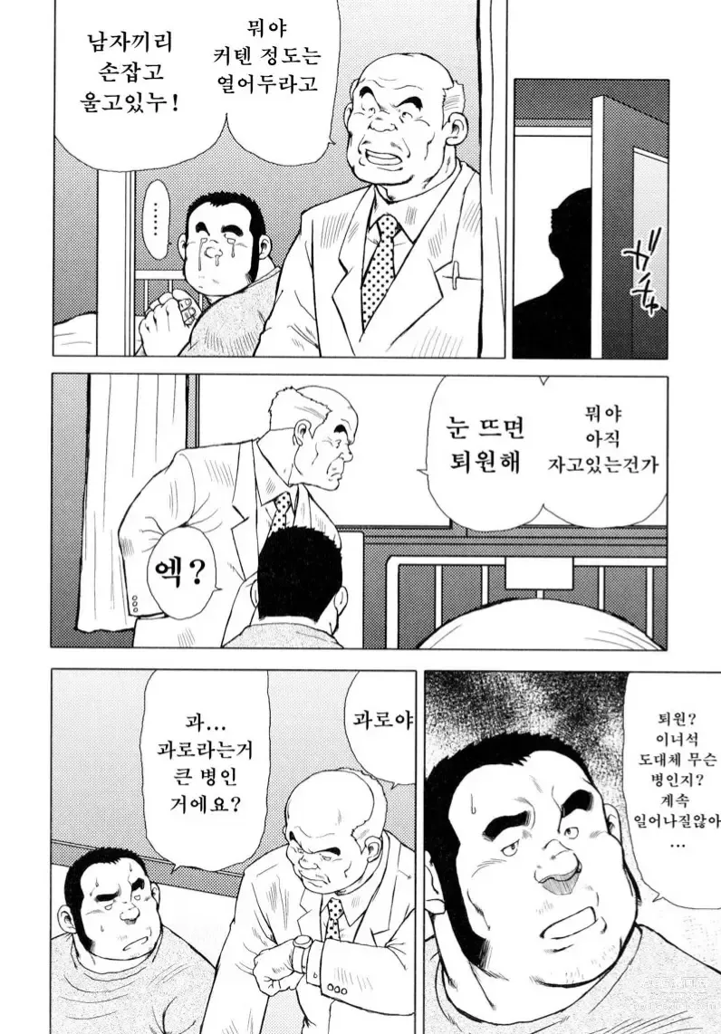 Page 186 of manga 생선가게 켄스케