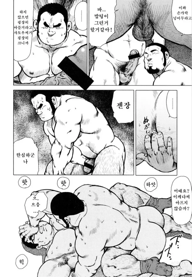 Page 192 of manga 생선가게 켄스케