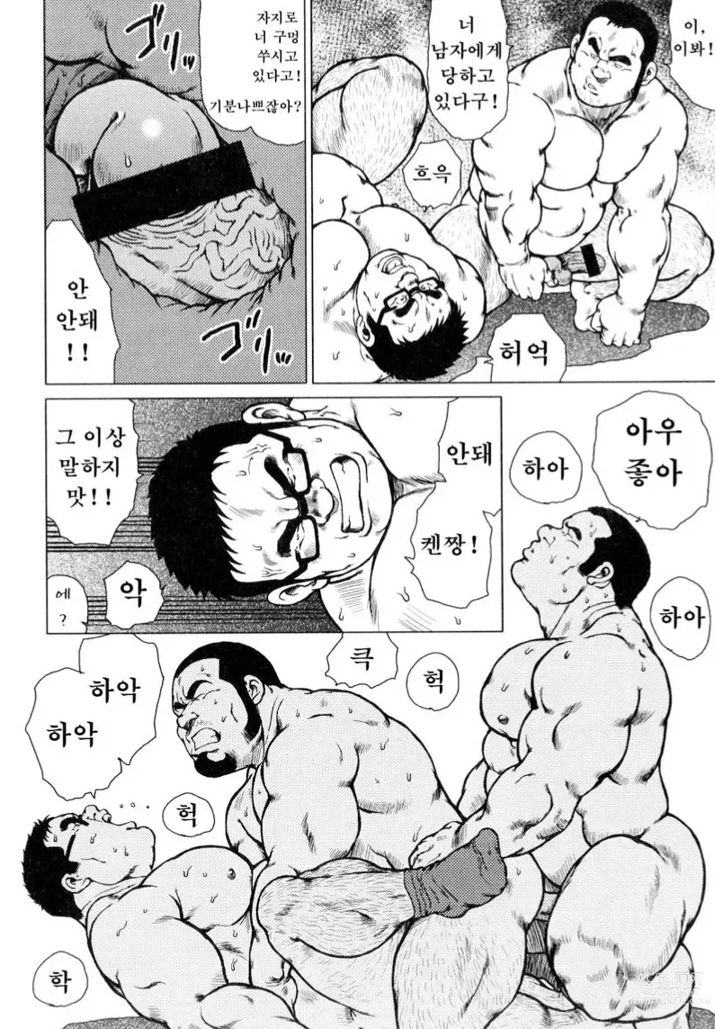 Page 196 of manga 생선가게 켄스케