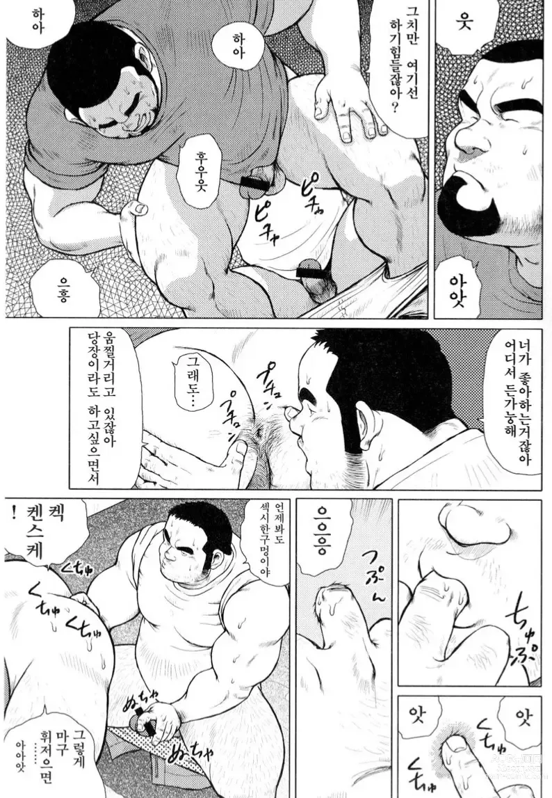 Page 6 of manga 생선가게 켄스케