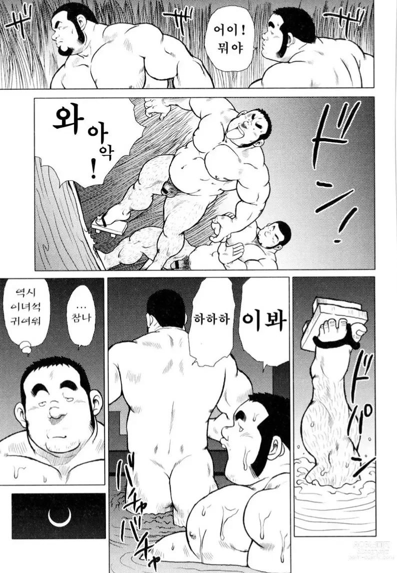 Page 83 of manga 생선가게 켄스케