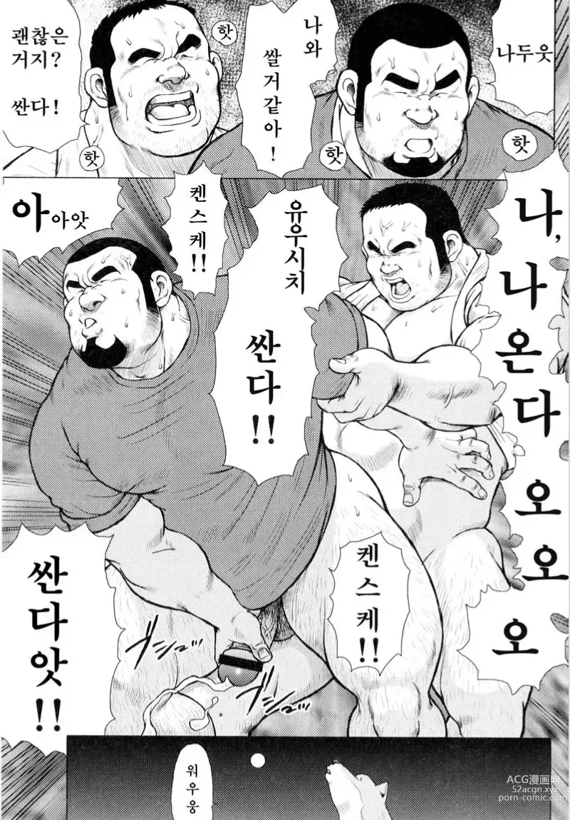 Page 10 of manga 생선가게 켄스케