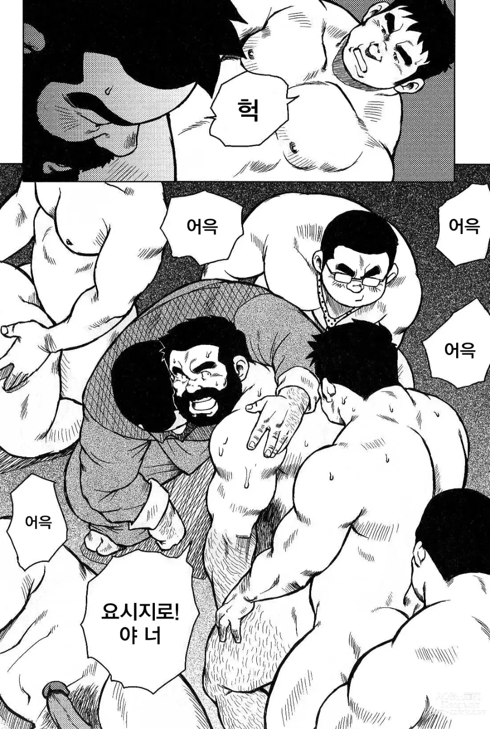 Page 224 of manga 시골의 접대