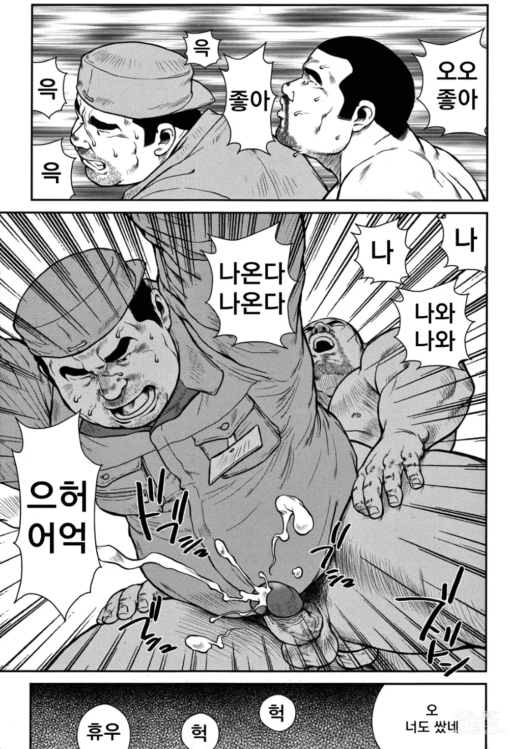 Page 7 of manga Rooftop - 옥상