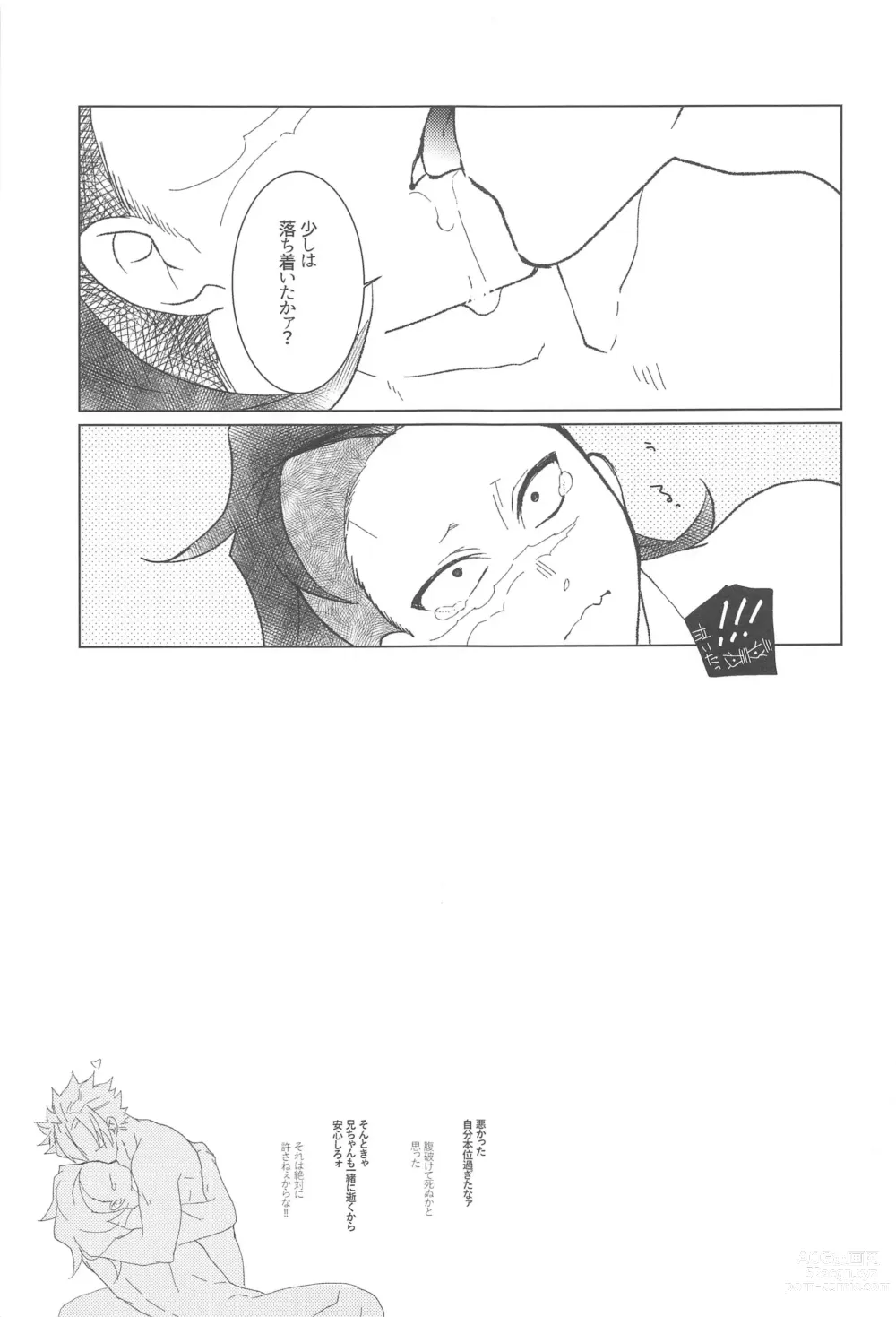 Page 20 of doujinshi love me again and again