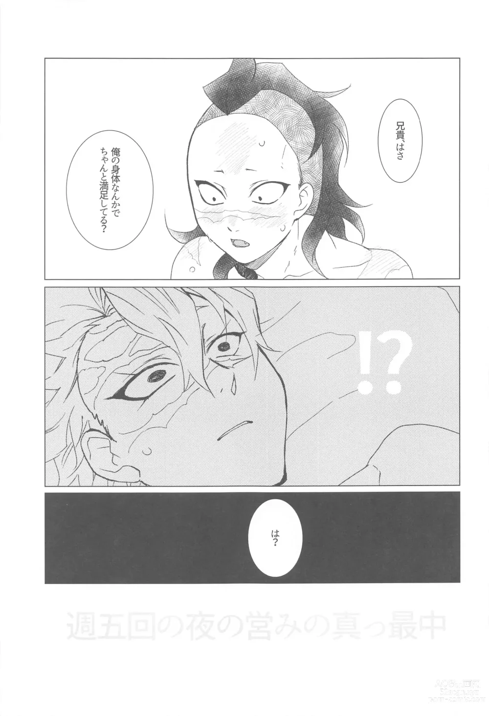 Page 4 of doujinshi love me again and again