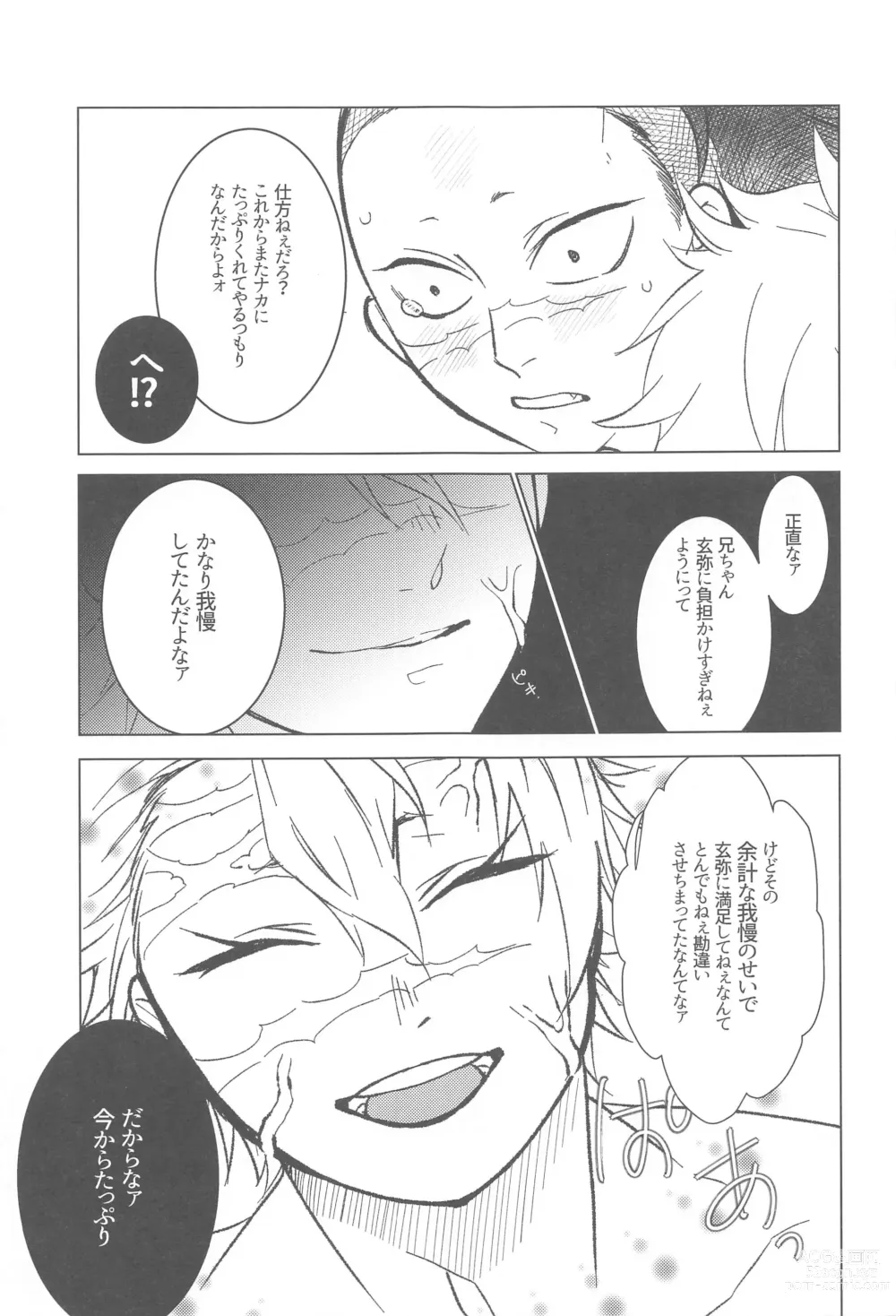 Page 8 of doujinshi love me again and again