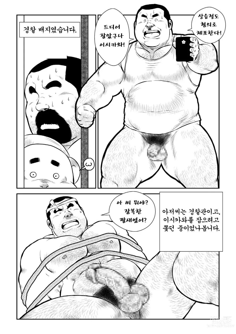 Page 31 of doujinshi 시바타 씨와 너구리 씨