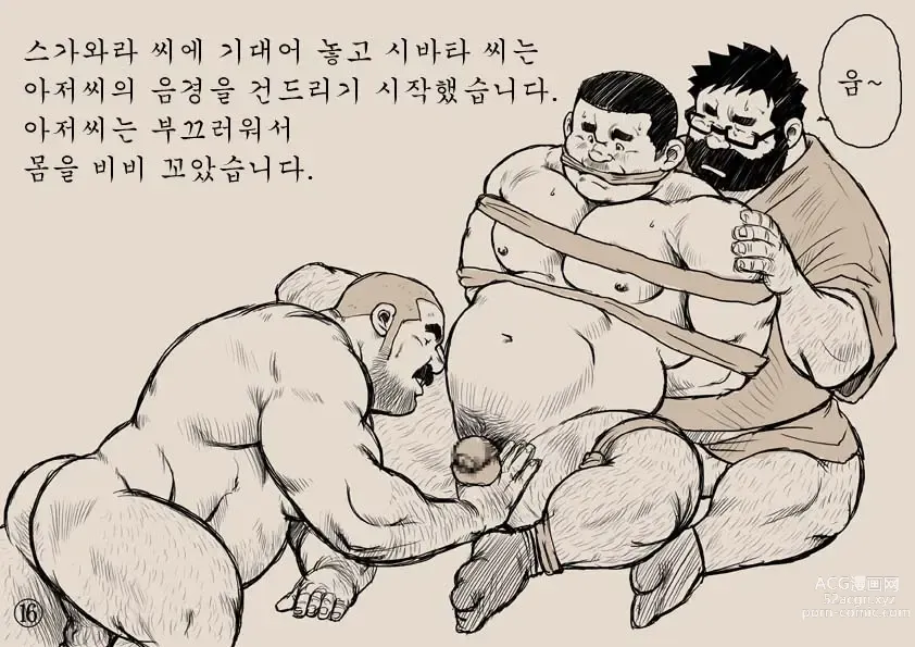 Page 48 of doujinshi 시바타 씨와 너구리 씨