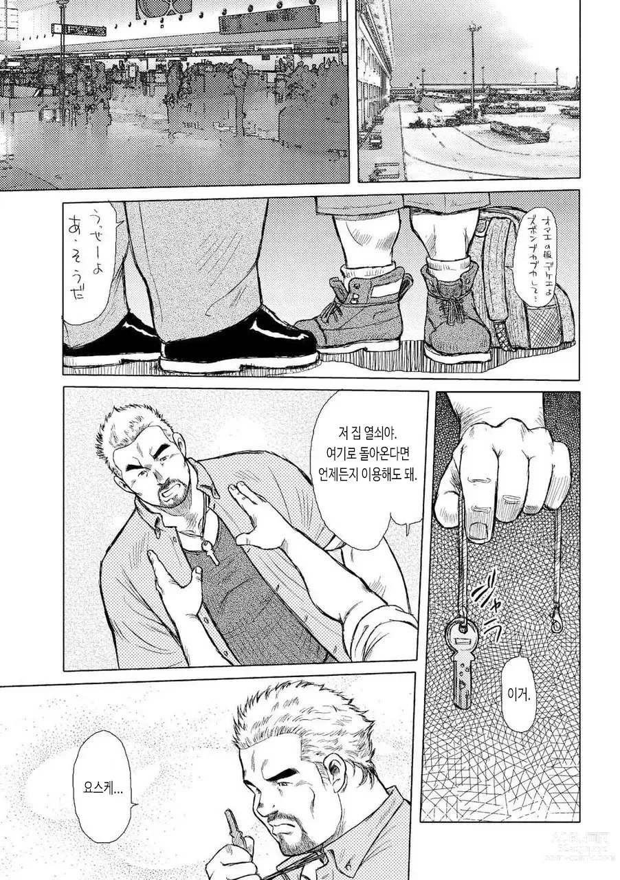 Page 24 of manga 남자들의 진남풍