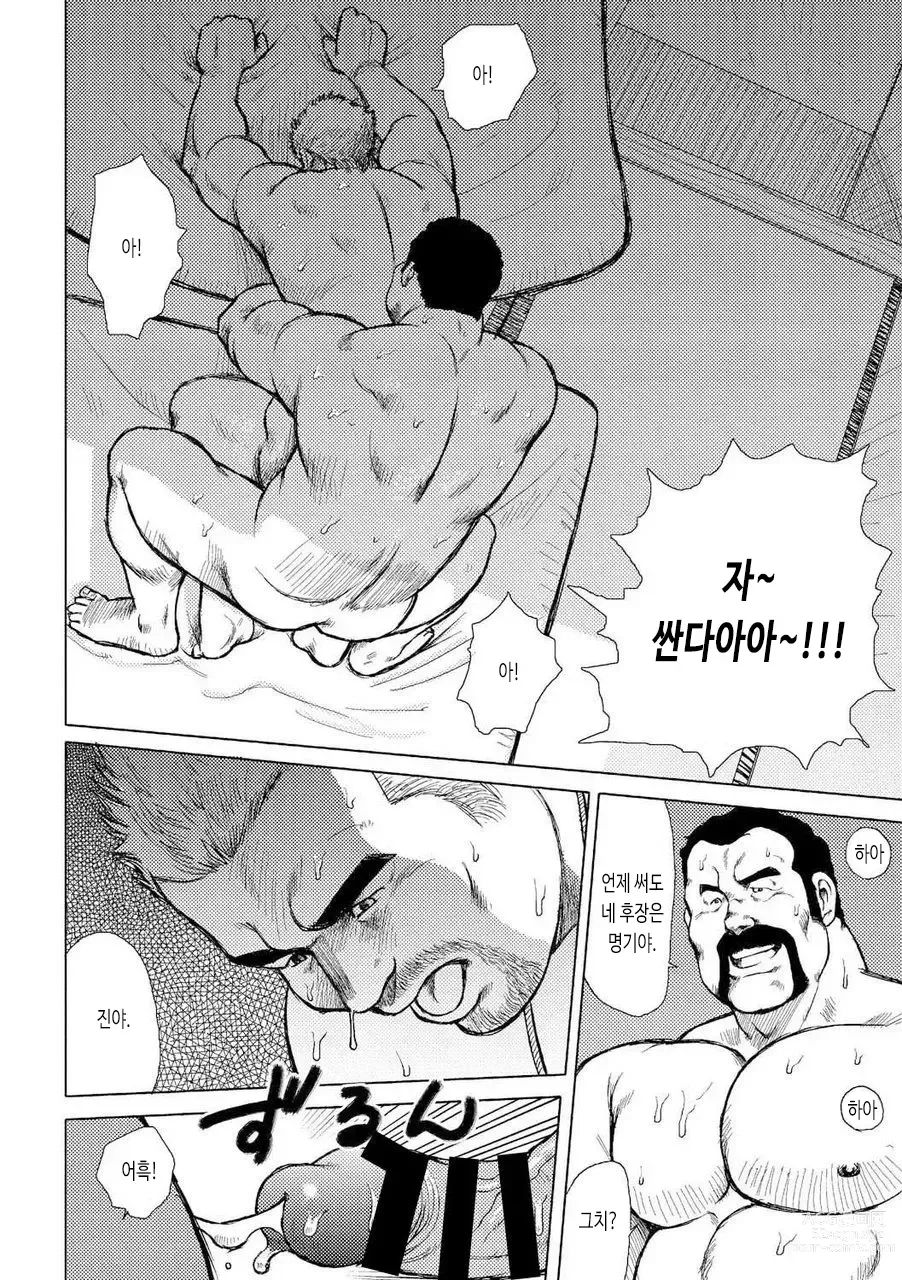 Page 27 of manga 남자들의 진남풍