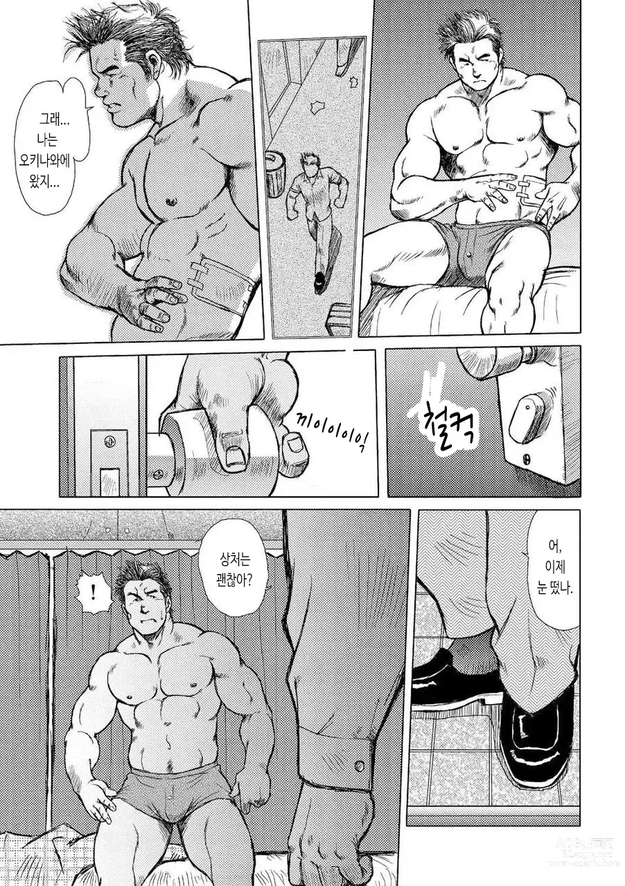 Page 4 of manga 남자들의 진남풍