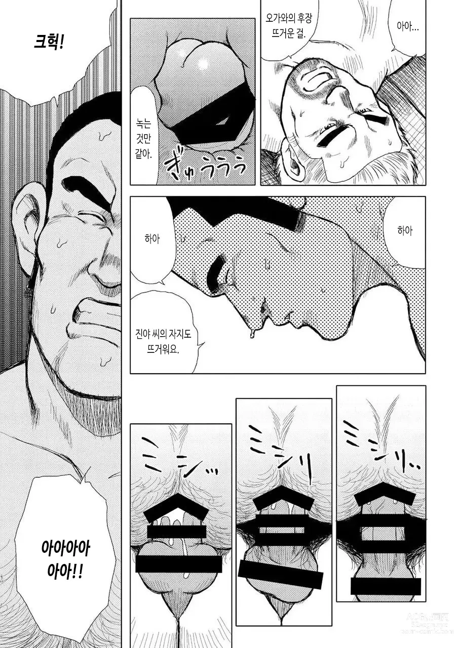 Page 78 of manga 남자들의 진남풍