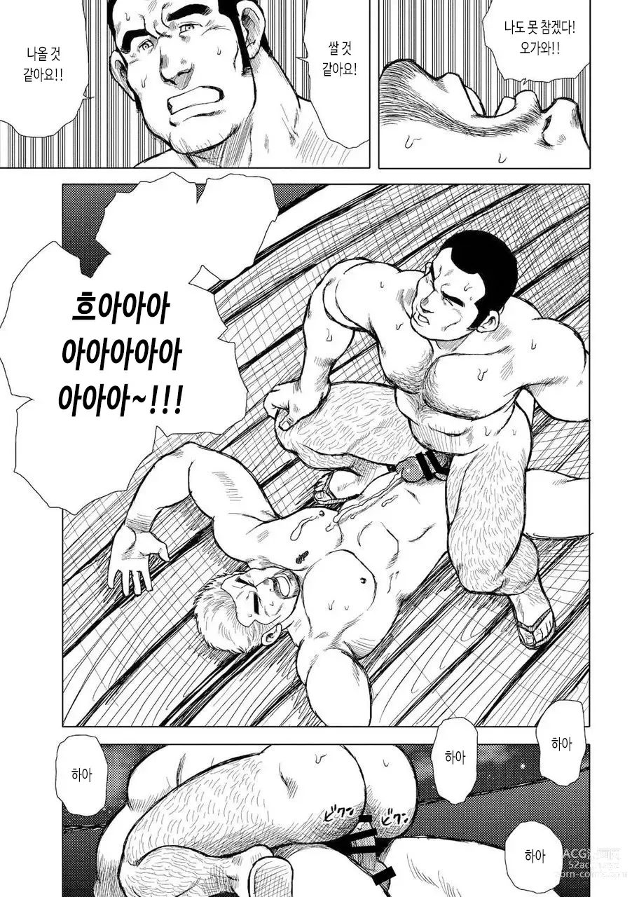 Page 82 of manga 남자들의 진남풍