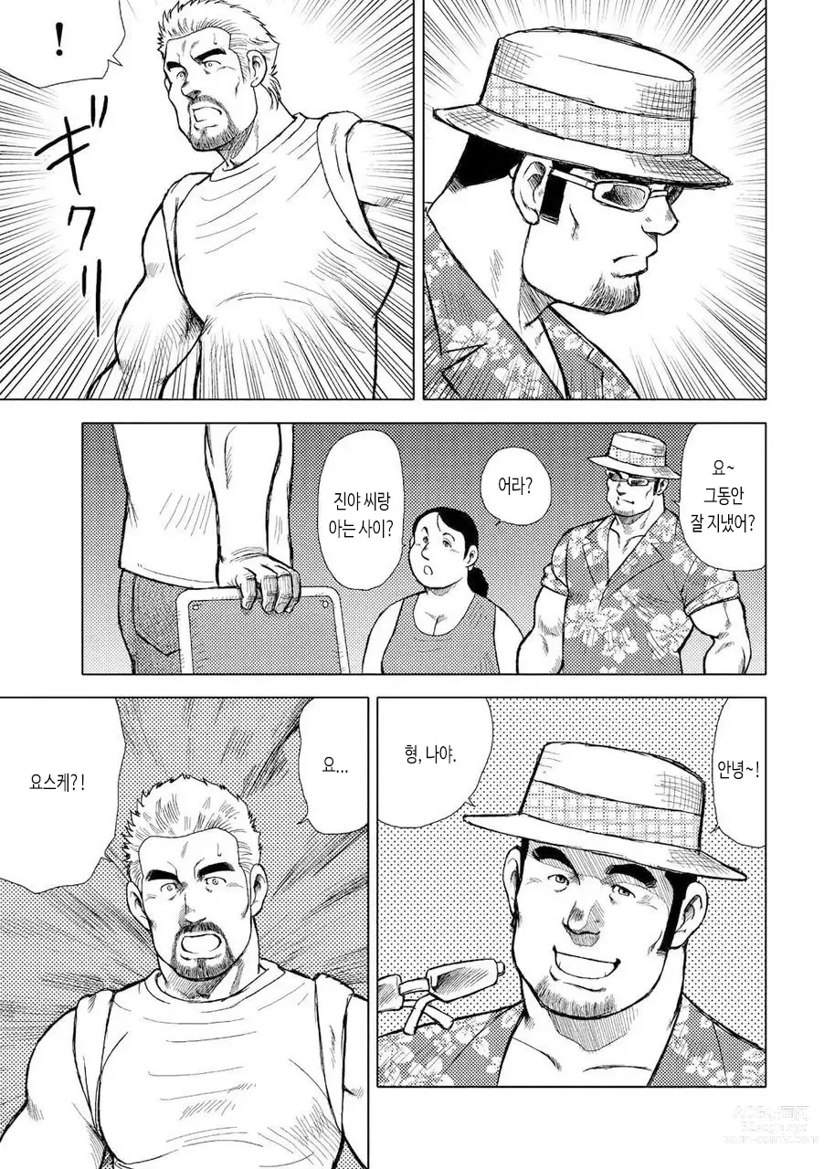 Page 86 of manga 남자들의 진남풍