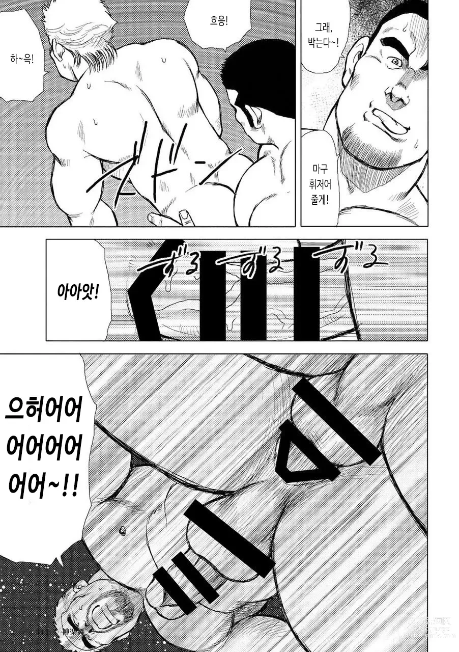 Page 96 of manga 남자들의 진남풍