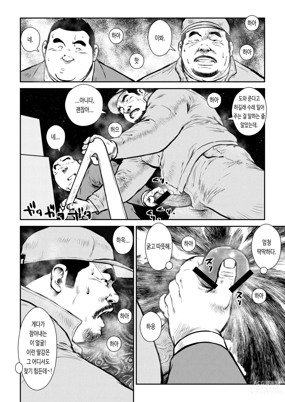 Page 8 of doujinshi 오늘은 자위의 날