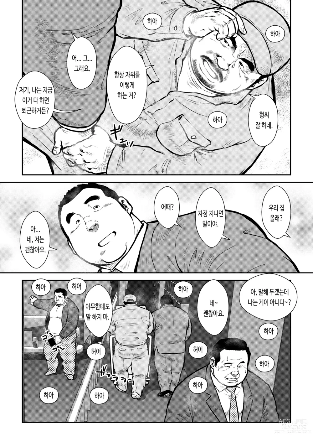 Page 10 of doujinshi 오늘은 자위의 날