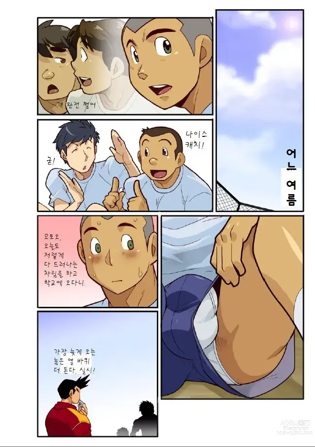 Page 65 of doujinshi GUNBAY