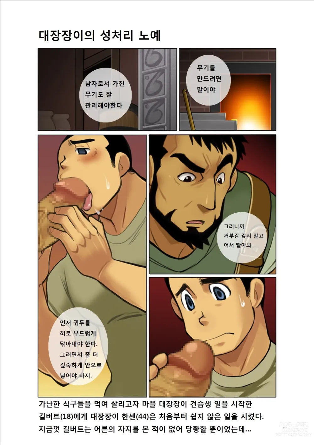 Page 27 of doujinshi FANTASY BOX