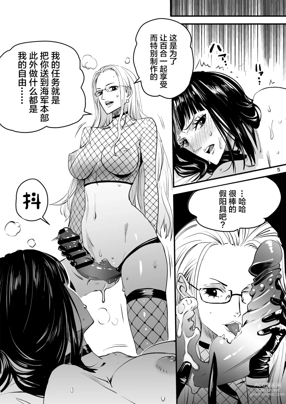 Page 5 of doujinshi Awa no Hana