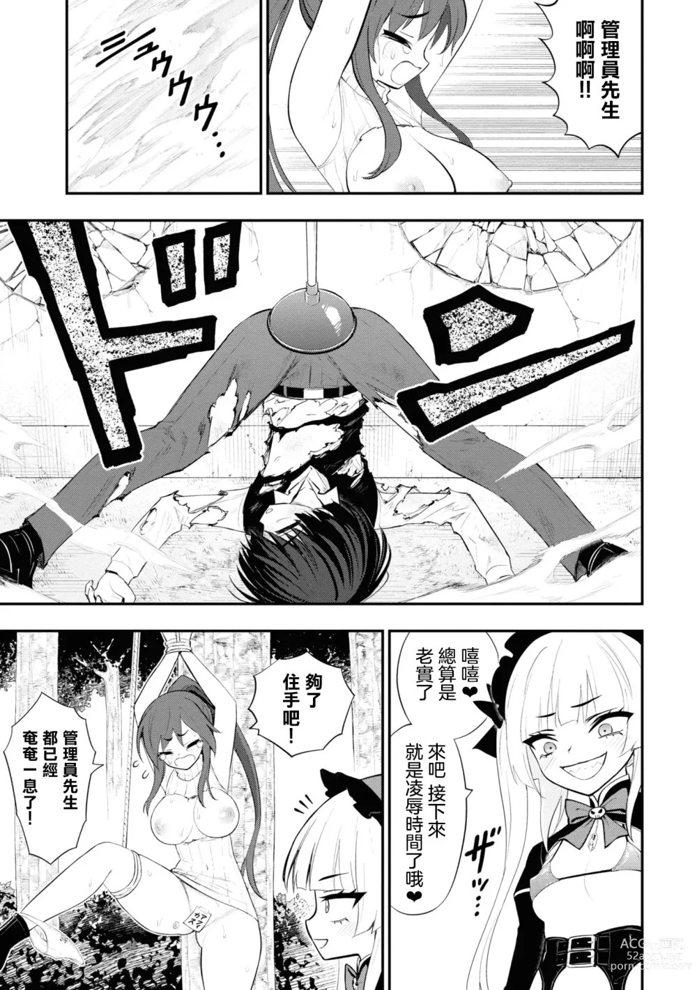 Page 40 of manga 淫獄小區 15-17話