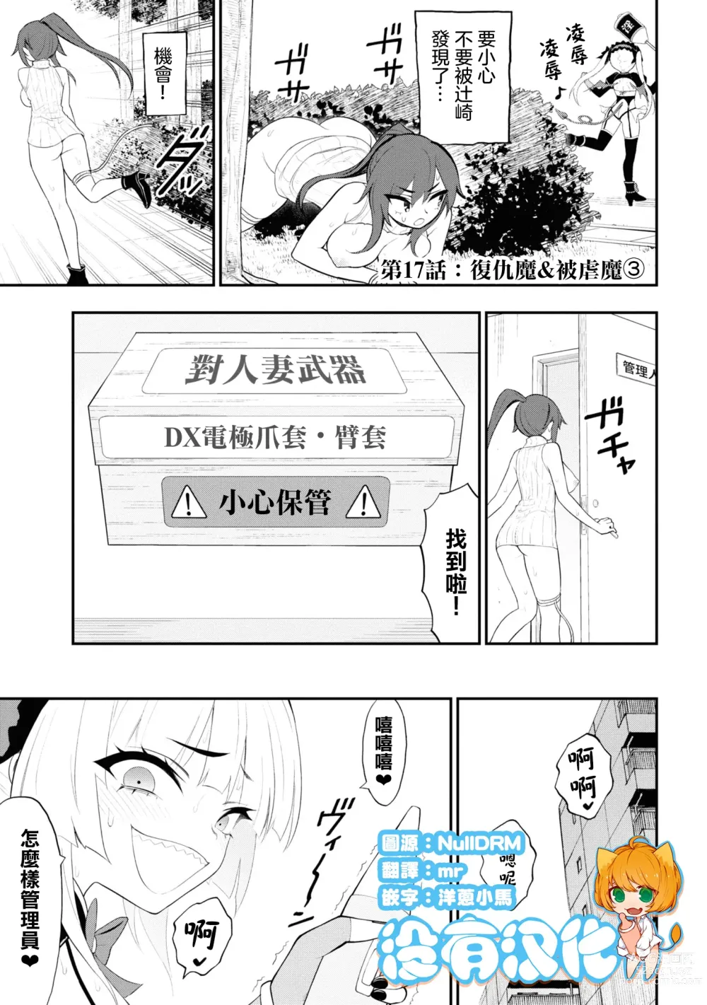 Page 44 of manga 淫獄小區 15-17話