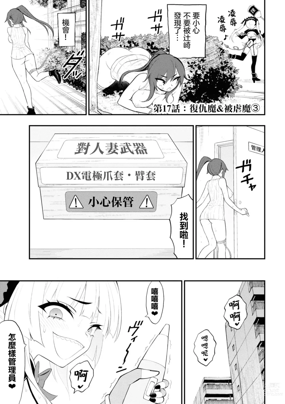 Page 45 of manga 淫獄小區 15-17話