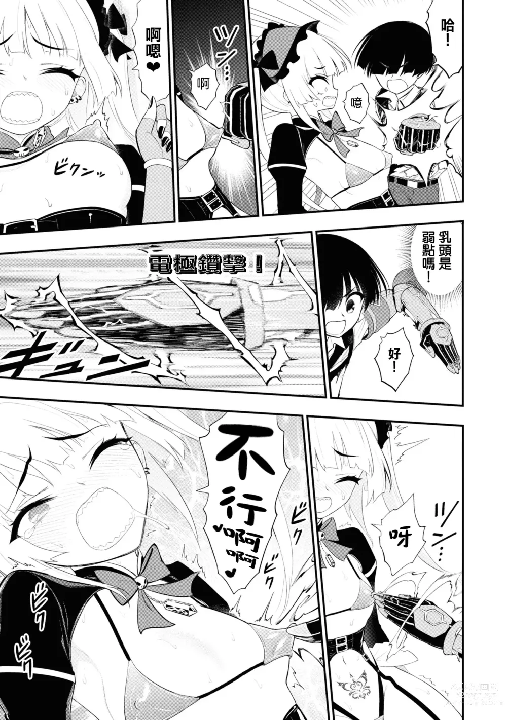 Page 53 of manga 淫獄小區 15-17話