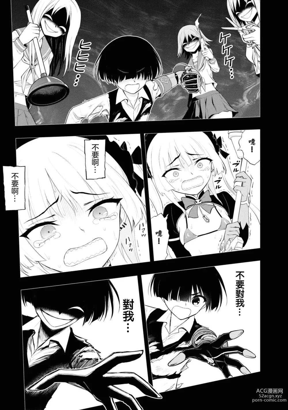 Page 55 of manga 淫獄小區 15-17話