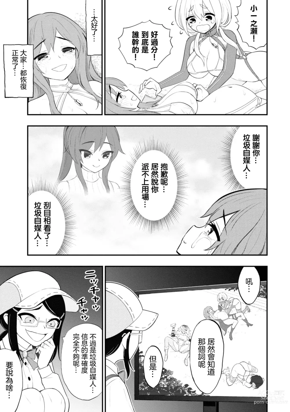 Page 63 of manga 淫獄小區 15-17話