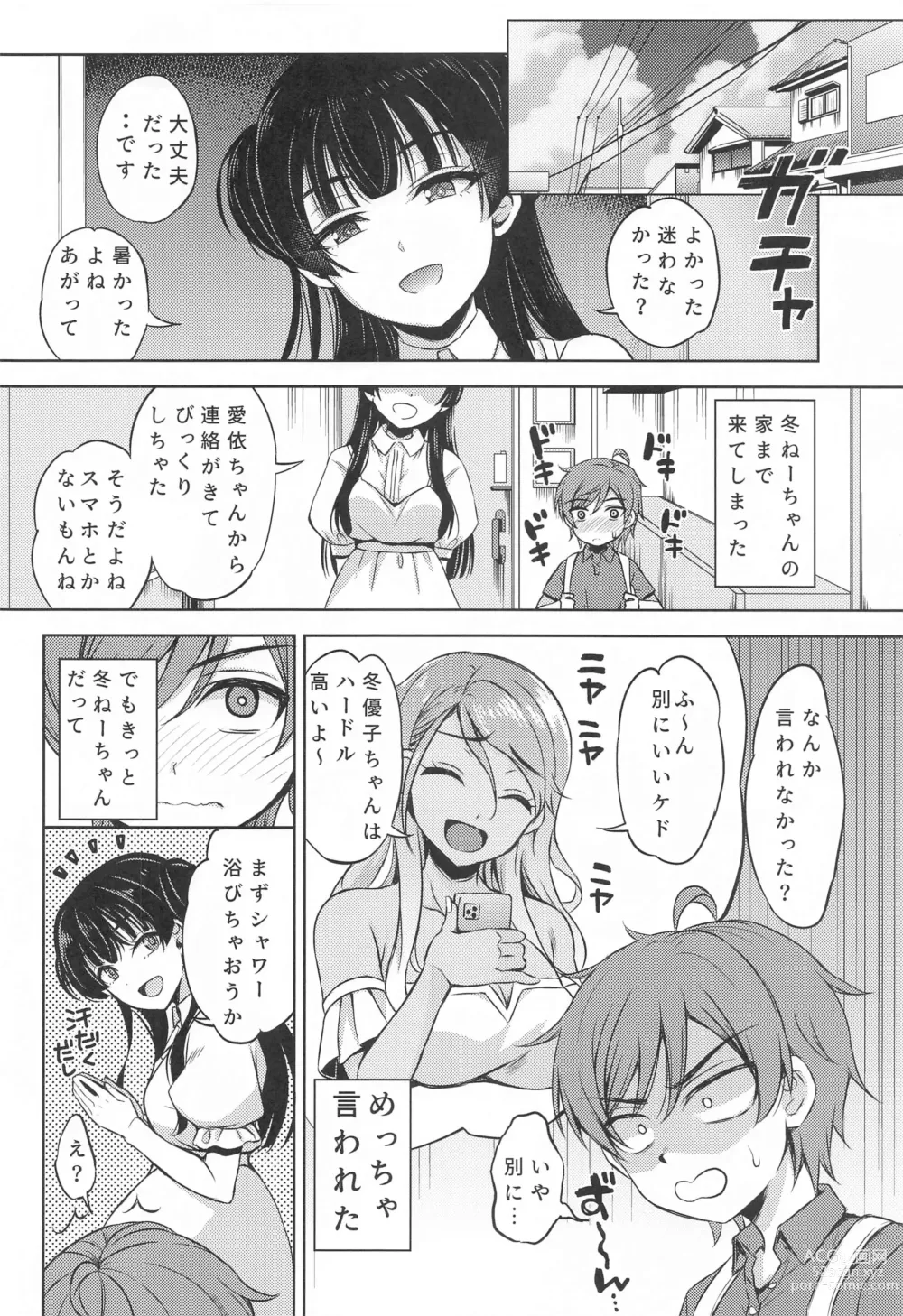 Page 11 of doujinshi Fuyusyota