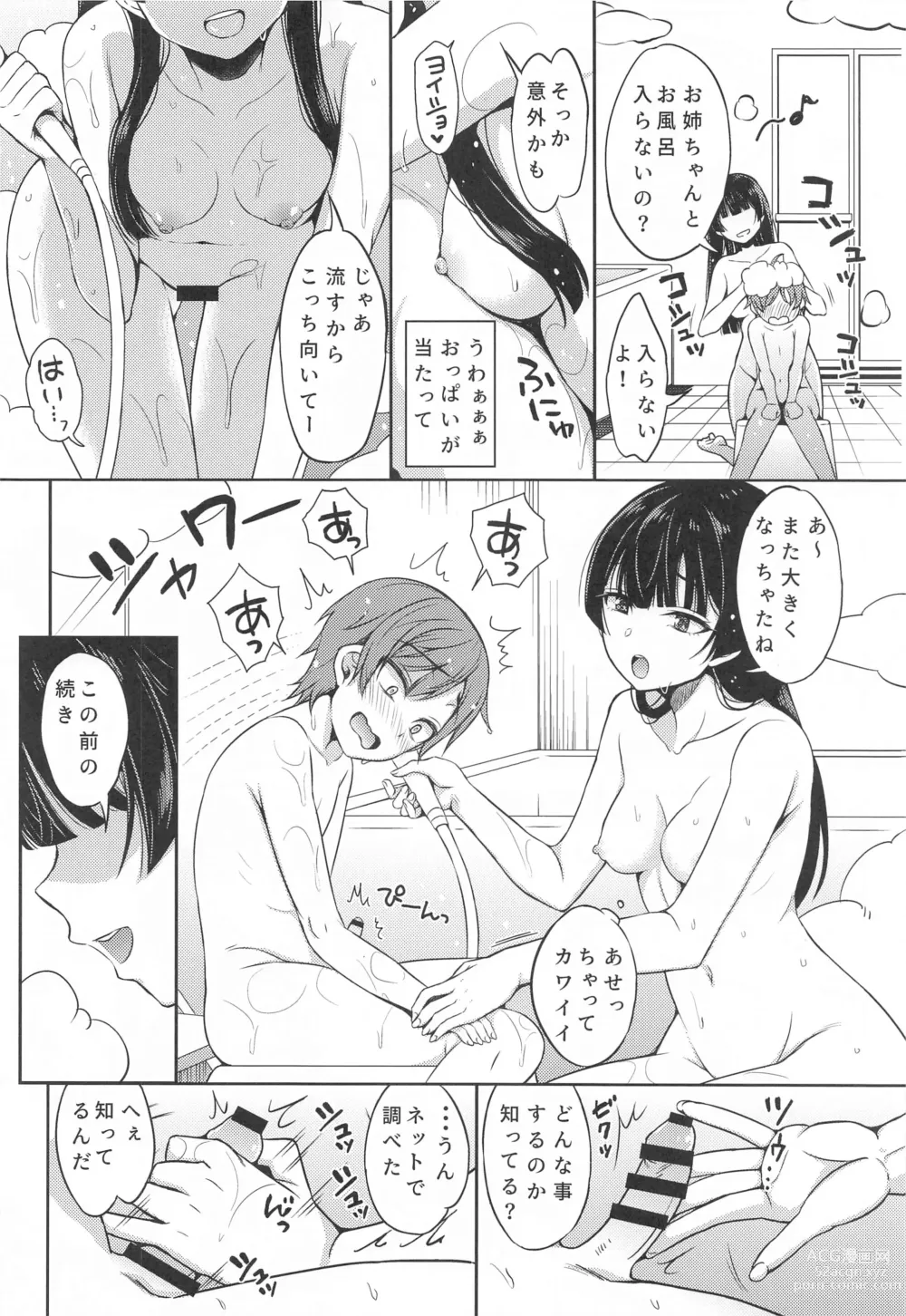 Page 13 of doujinshi Fuyusyota