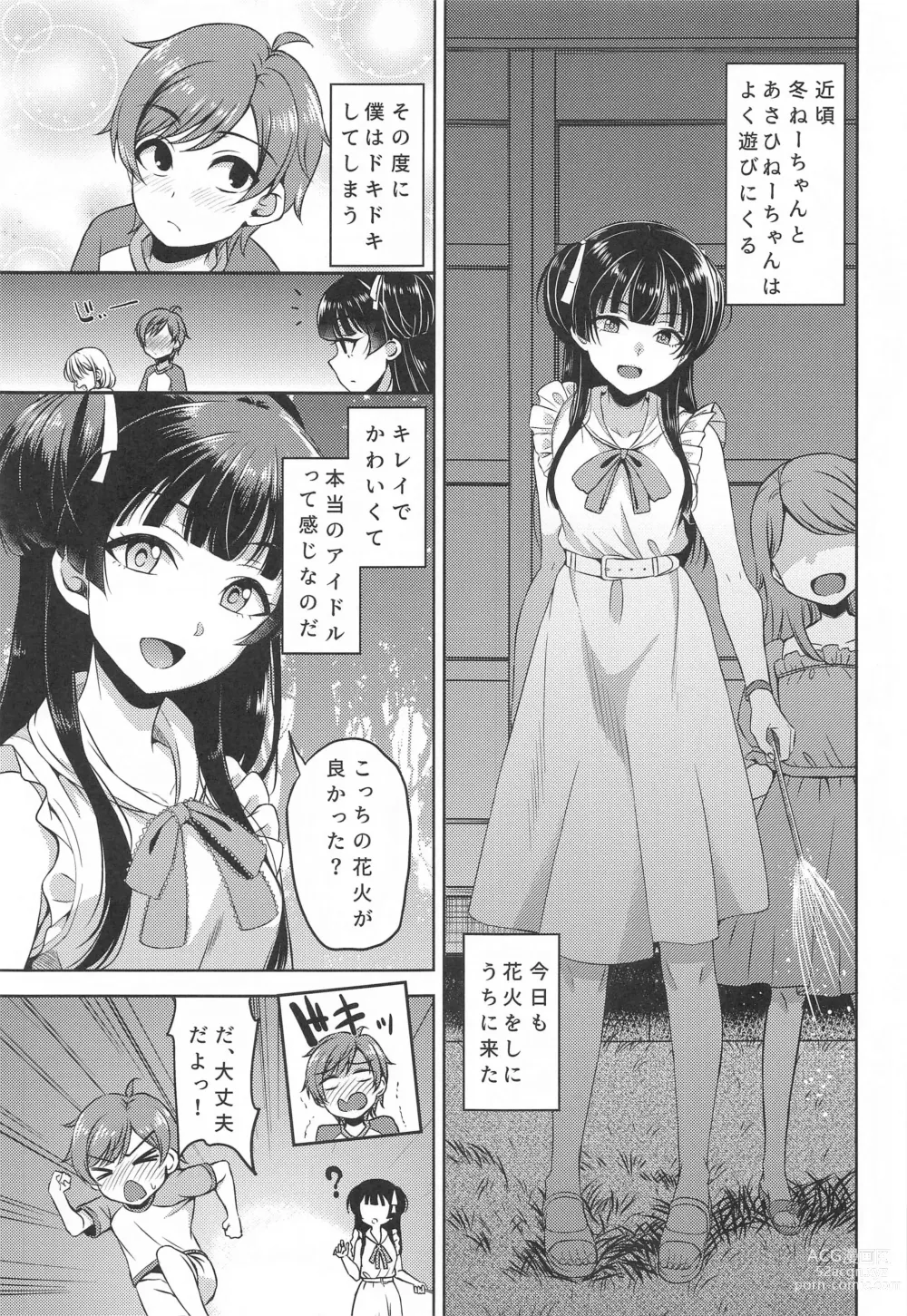 Page 4 of doujinshi Fuyusyota