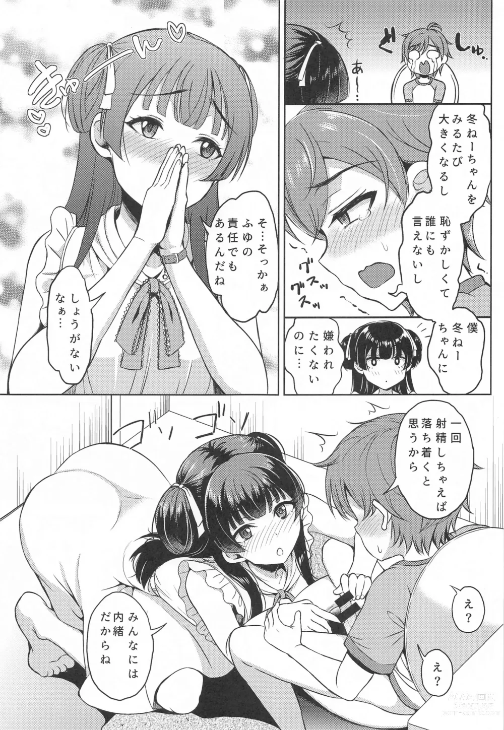 Page 6 of doujinshi Fuyusyota