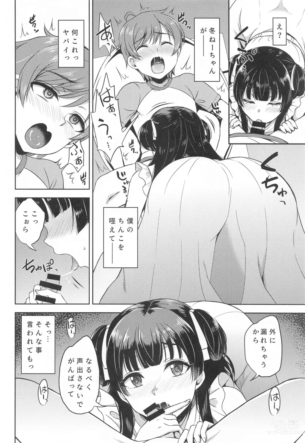 Page 7 of doujinshi Fuyusyota