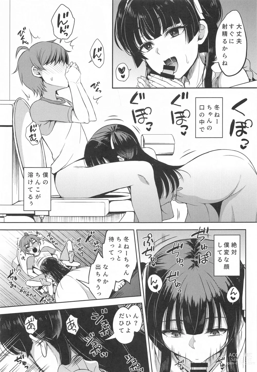 Page 8 of doujinshi Fuyusyota