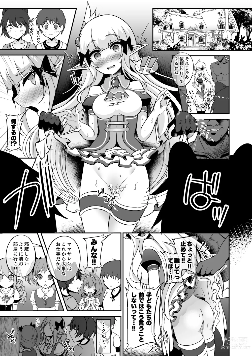 Page 17 of doujinshi SAREN HARD 4