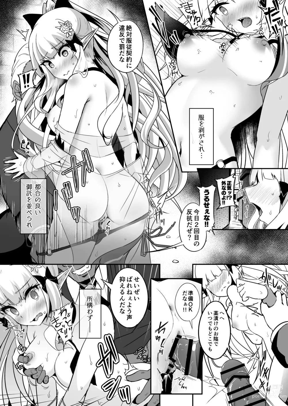 Page 6 of doujinshi SAREN HARD 4