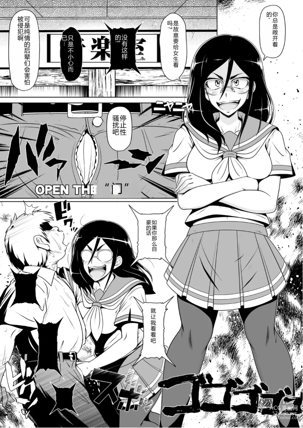 Page 2 of doujinshi Kamen no TYRANTESS