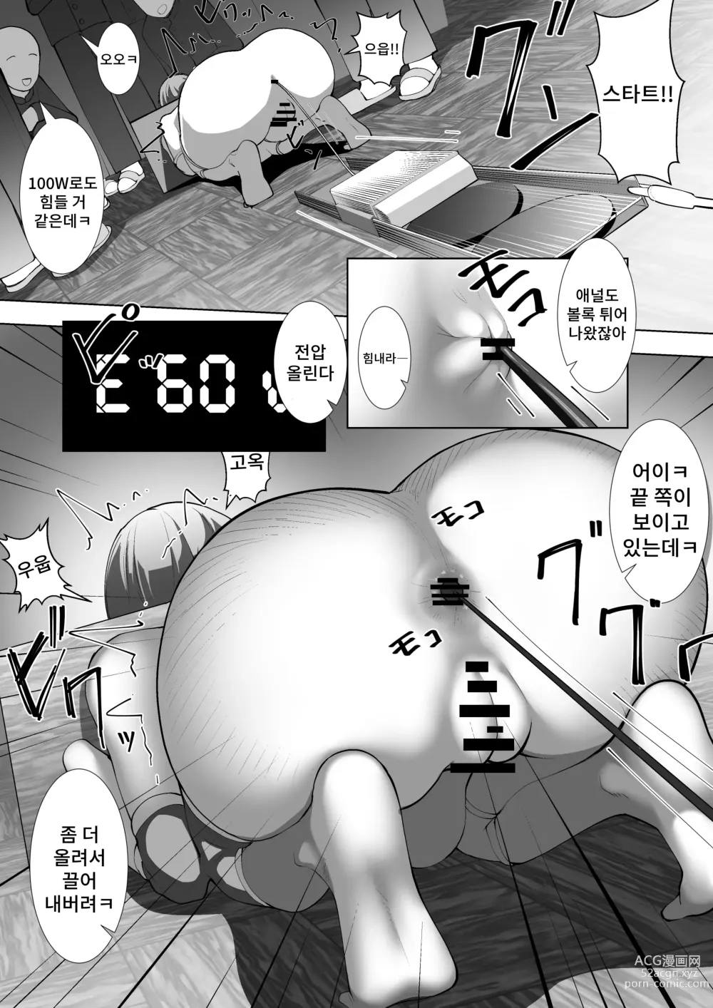 Page 23 of doujinshi 리리카의 실험