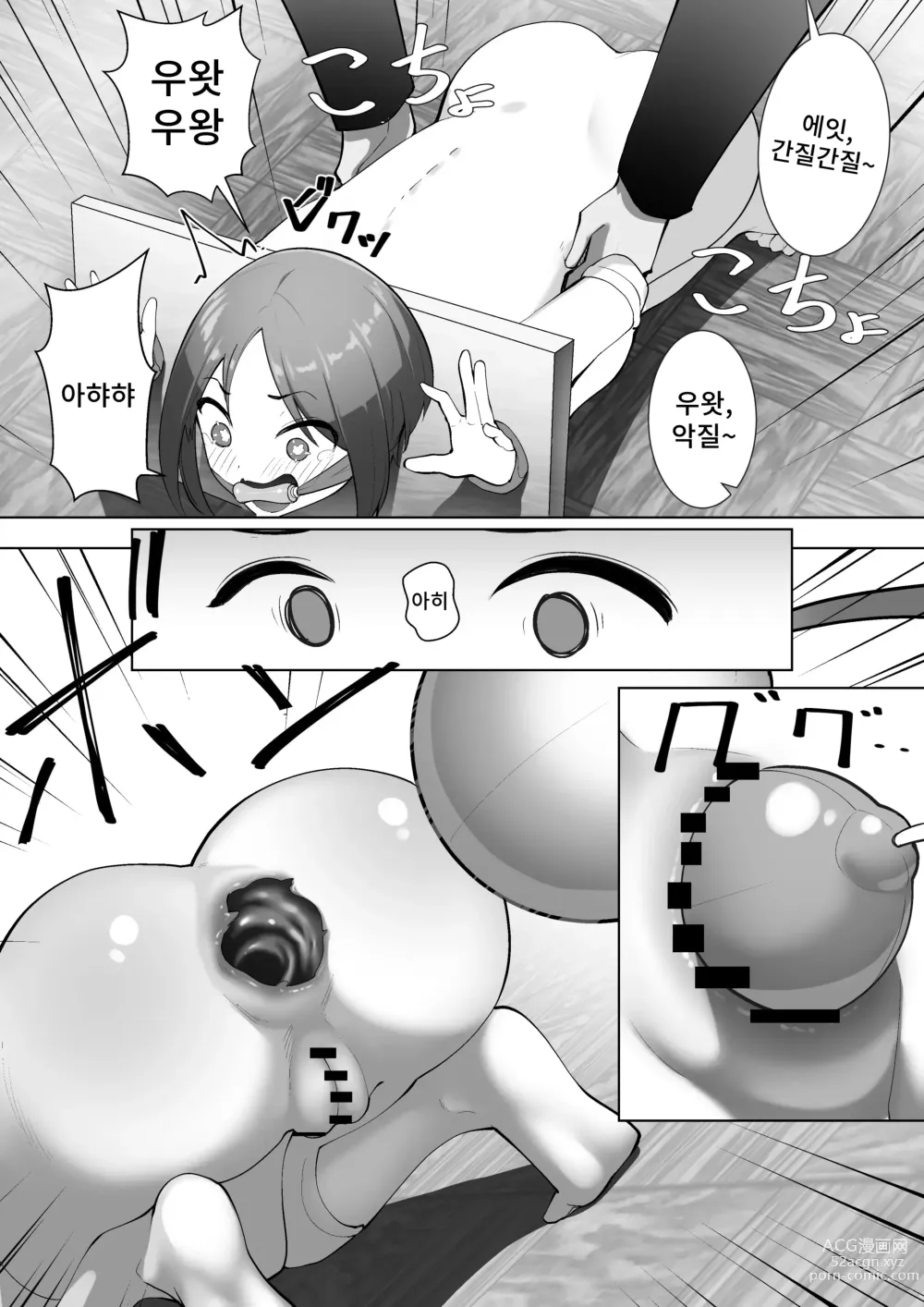 Page 26 of doujinshi 리리카의 실험