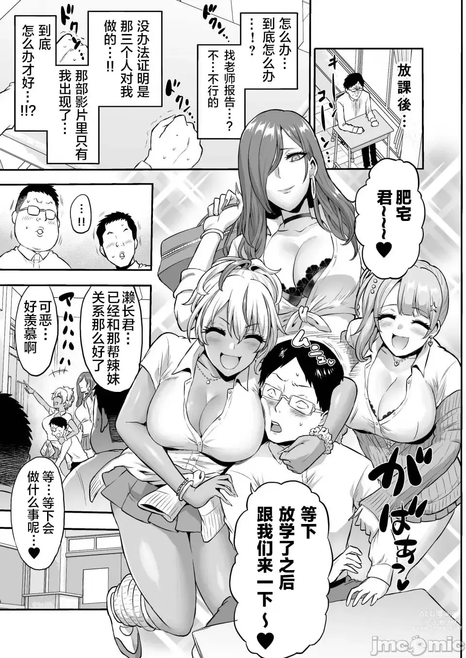Page 19 of doujinshi kankaku no parafiria