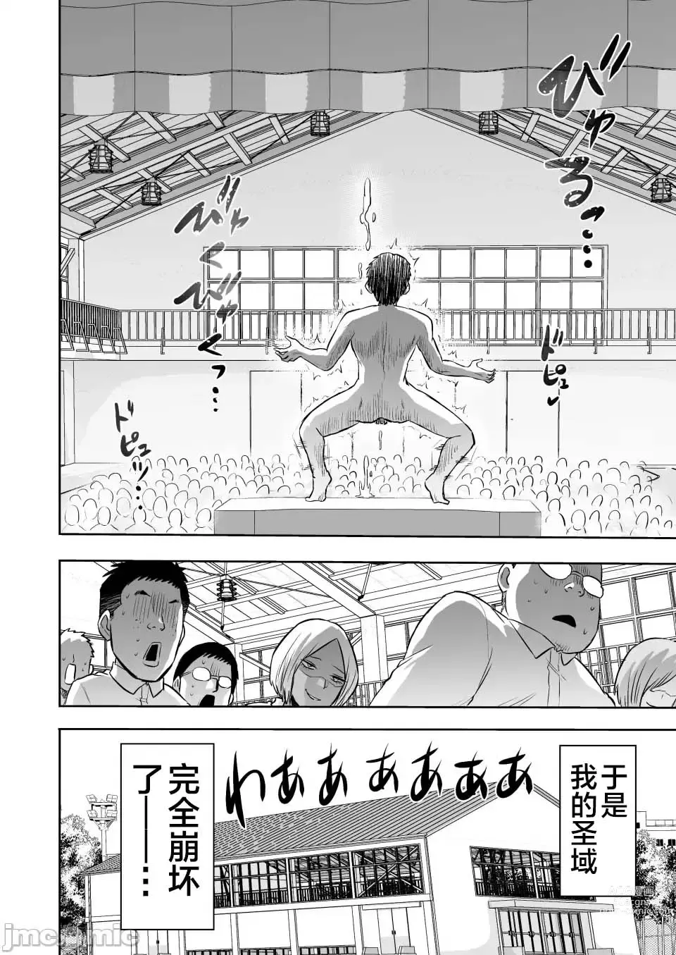 Page 50 of doujinshi kankaku no parafiria