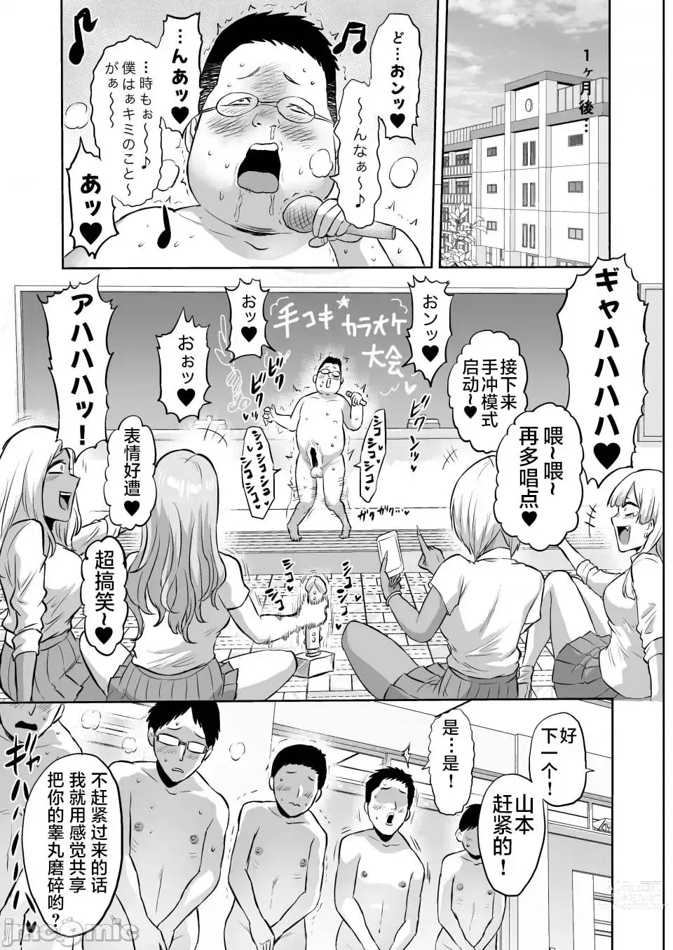 Page 51 of doujinshi kankaku no parafiria