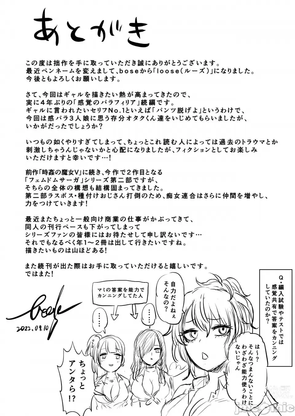 Page 54 of doujinshi kankaku no parafiria