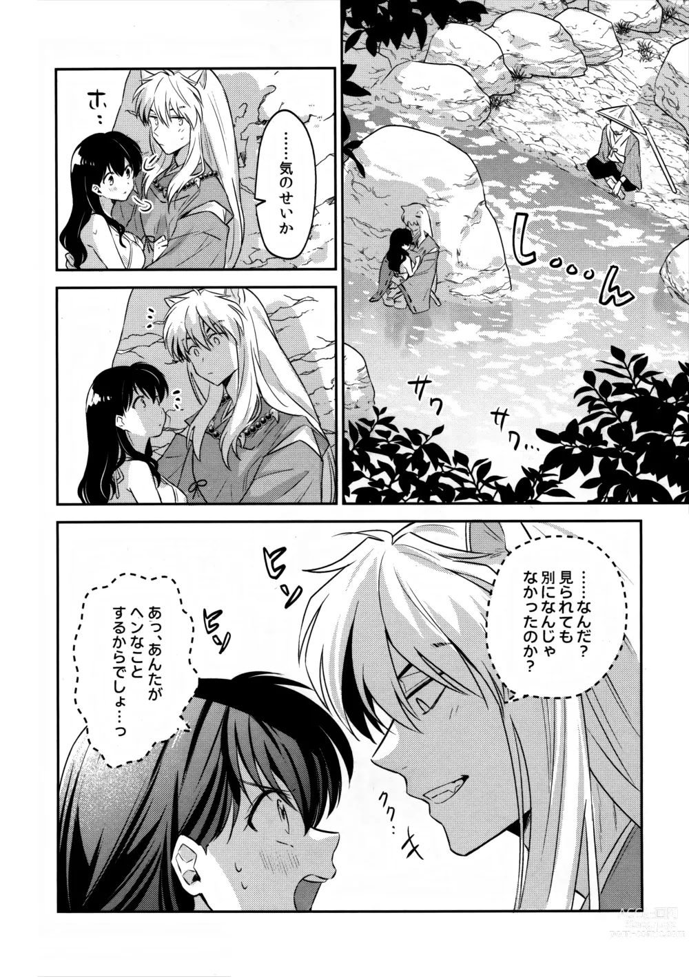 Page 11 of doujinshi LATE-SUMMER GREETHINGS TO YOU!