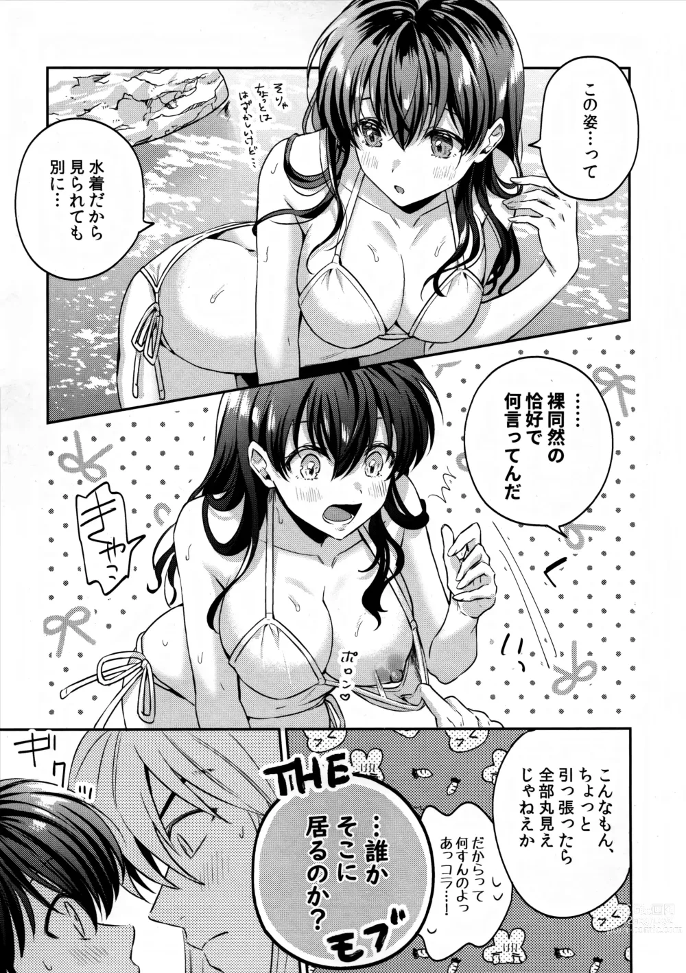 Page 10 of doujinshi LATE-SUMMER GREETHINGS TO YOU!