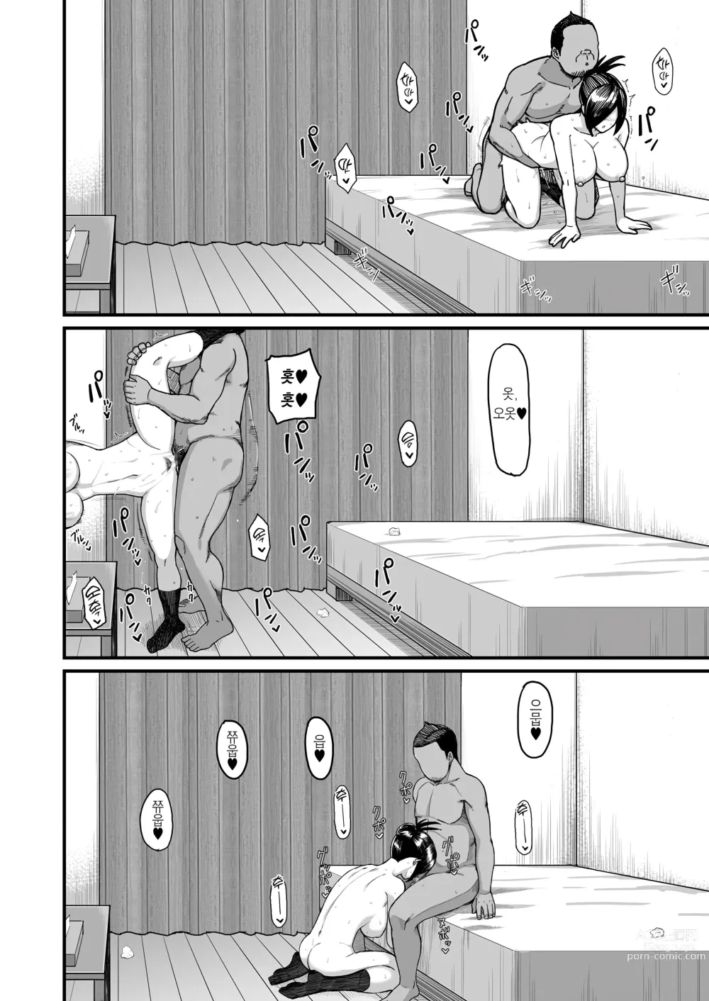 Page 27 of doujinshi NTR풍기위원 미오