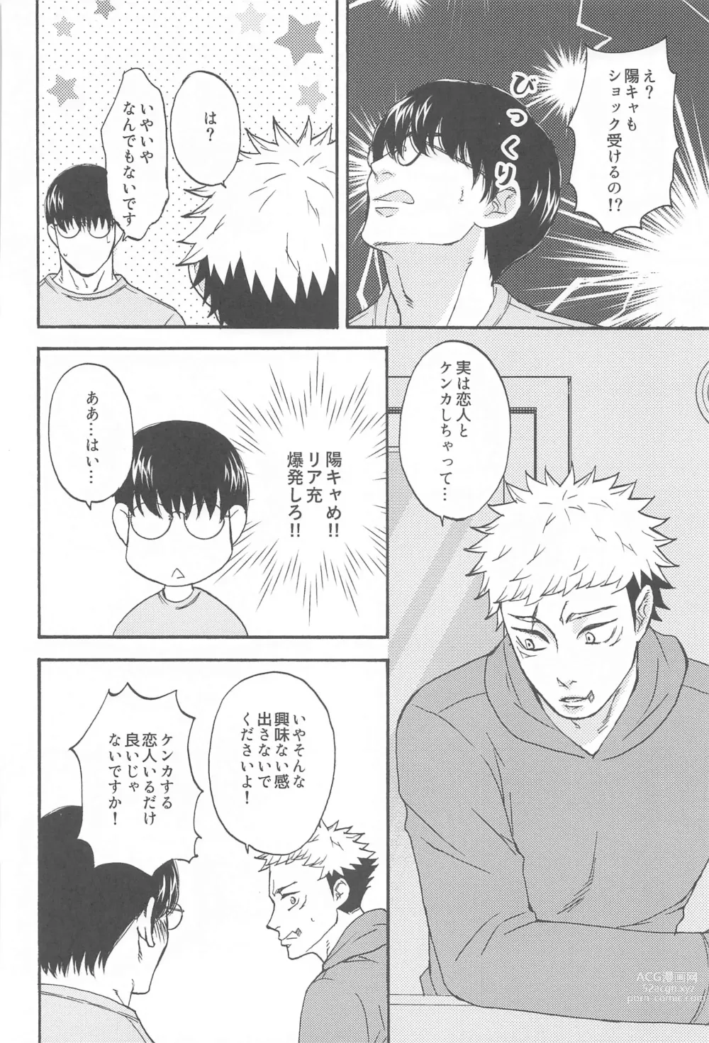 Page 13 of doujinshi Subarashii Hibi